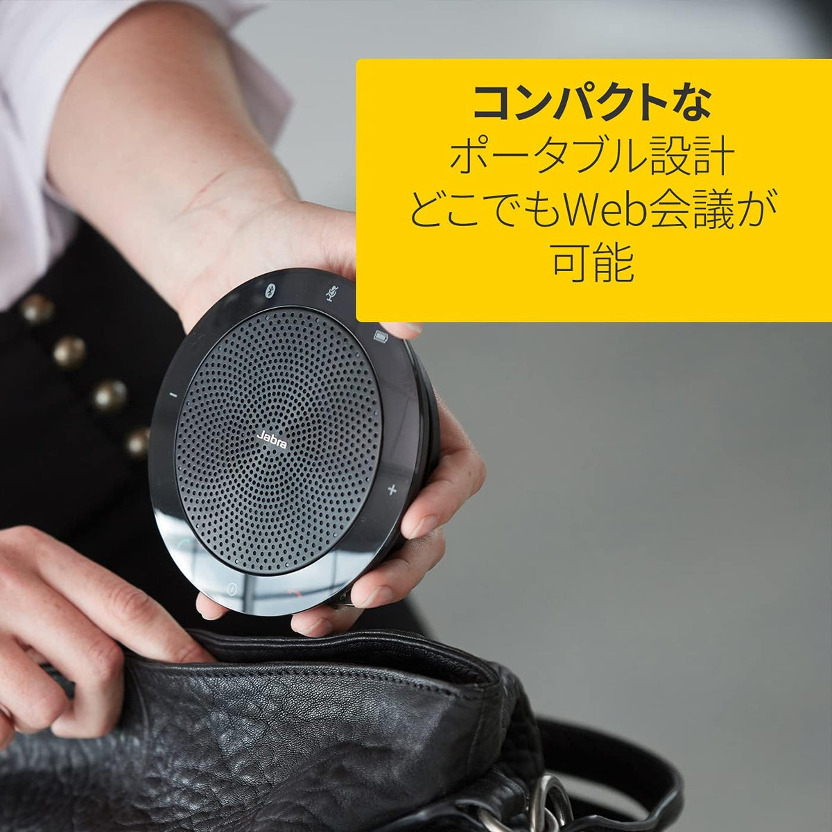 USB Speakerphone S46227