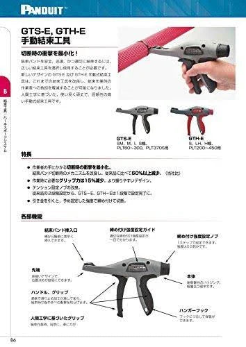 Gray Red Cable Tie Installation Tool M76451