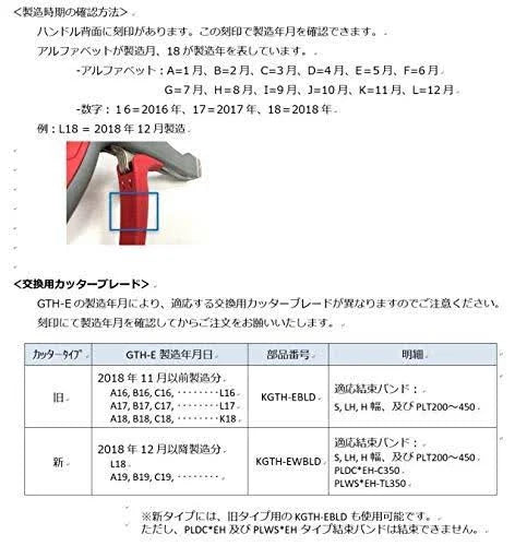 Gray Red Cable Tie Installation Tool M76451