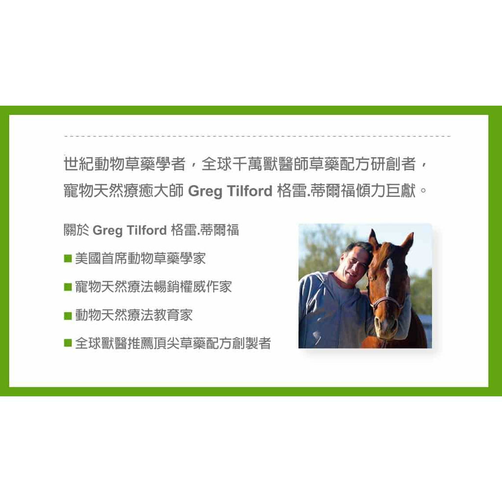 Cardiovascular Support Dog & Cat Supplement H82133
